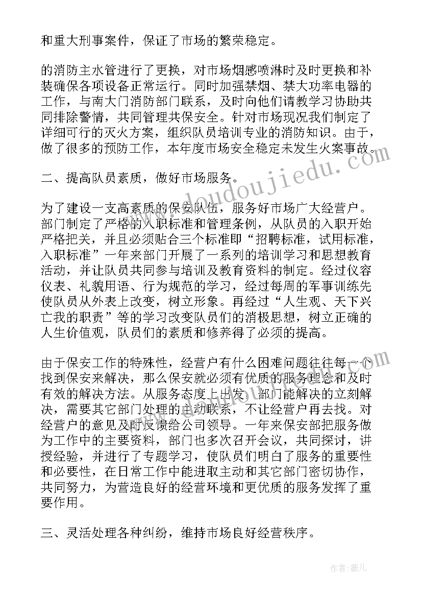 最新厂区保安月度工作总结(通用8篇)