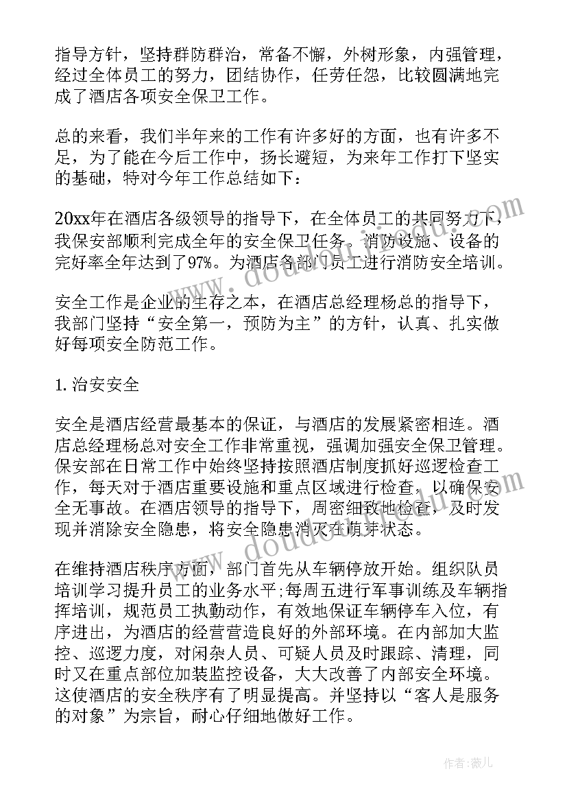 最新厂区保安月度工作总结(通用8篇)