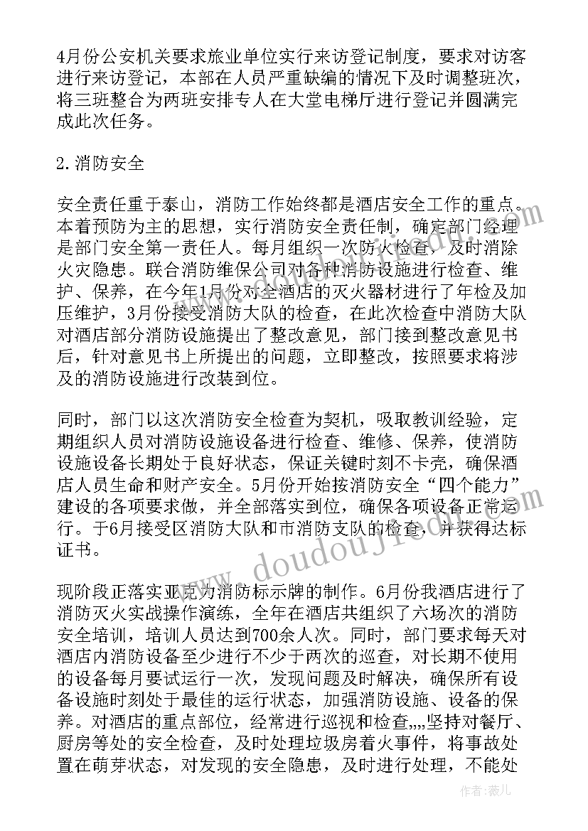 最新厂区保安月度工作总结(通用8篇)