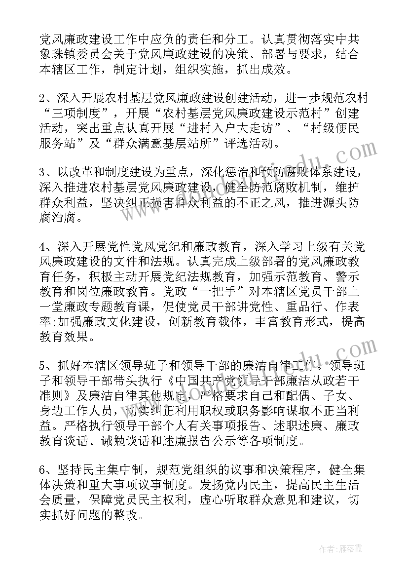 五年工作计划农村党建(通用10篇)