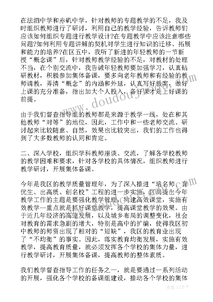 2023年村卫生室疫情防控督导总结(优秀7篇)