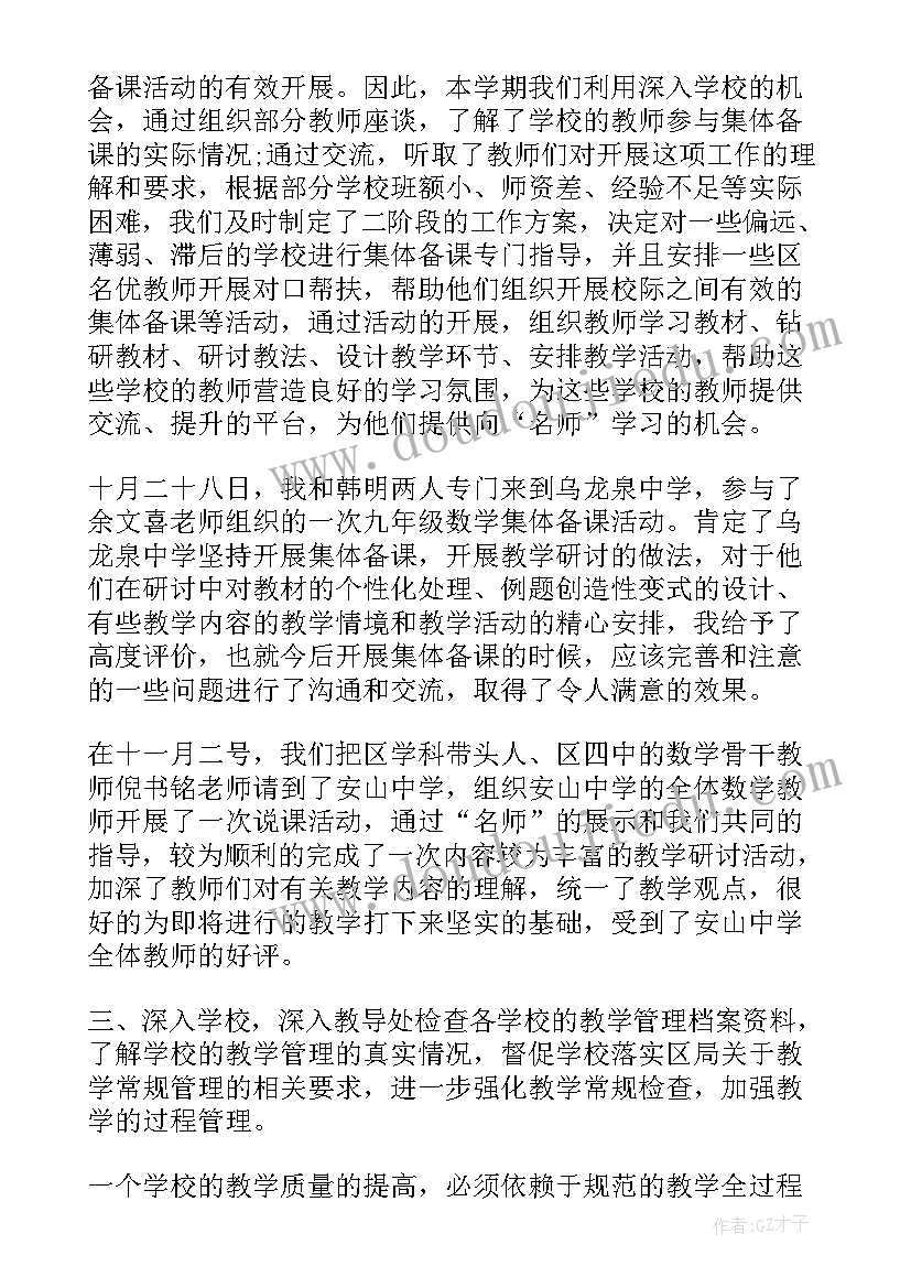 2023年村卫生室疫情防控督导总结(优秀7篇)