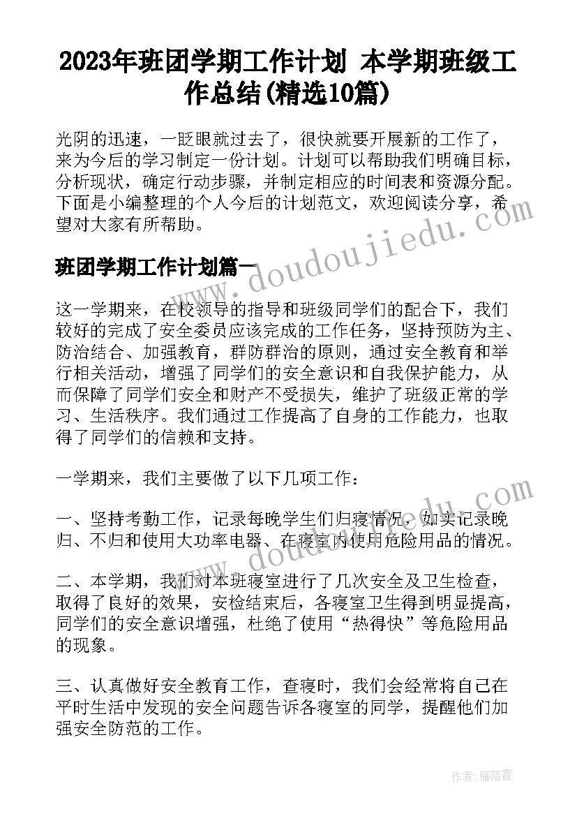 最新小班区域活动教案反思含重难点和难点(精选9篇)