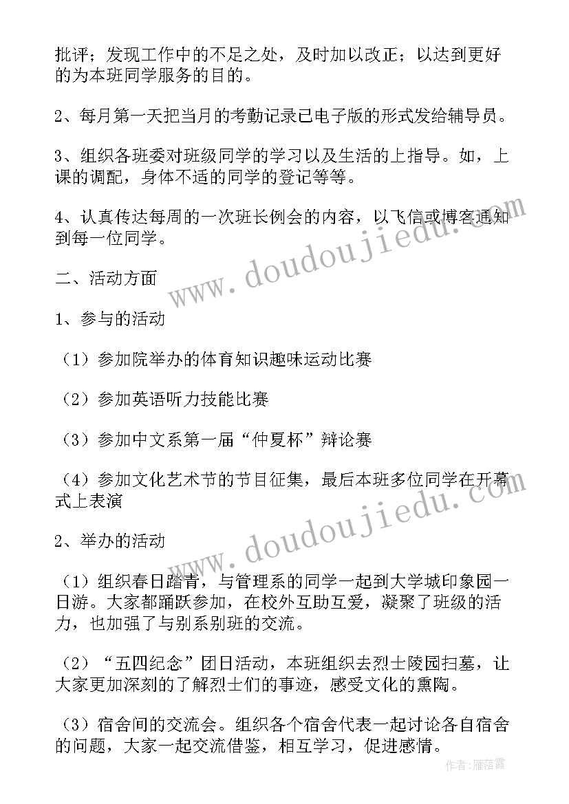 最新小班区域活动教案反思含重难点和难点(精选9篇)