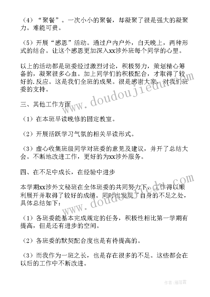 最新小班区域活动教案反思含重难点和难点(精选9篇)