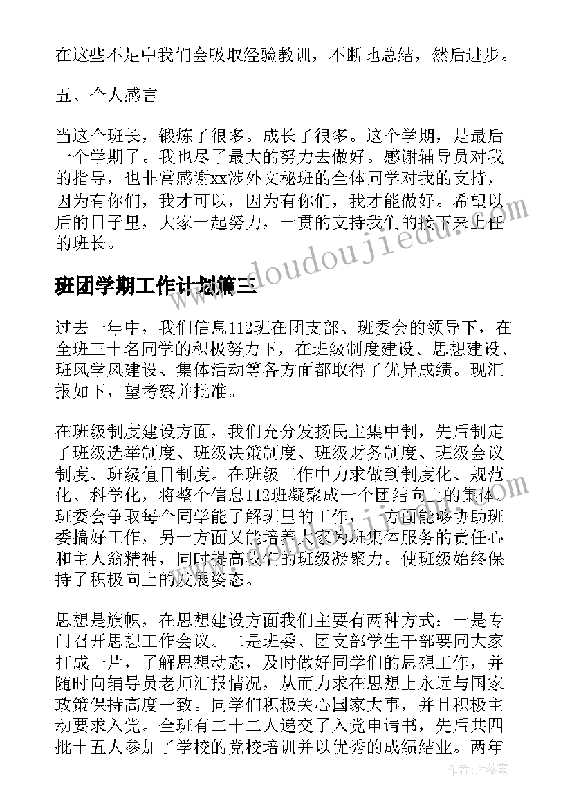 最新小班区域活动教案反思含重难点和难点(精选9篇)