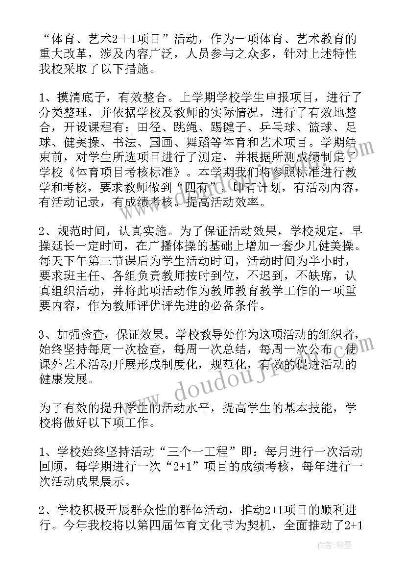 项目劳务部工作计划(汇总5篇)