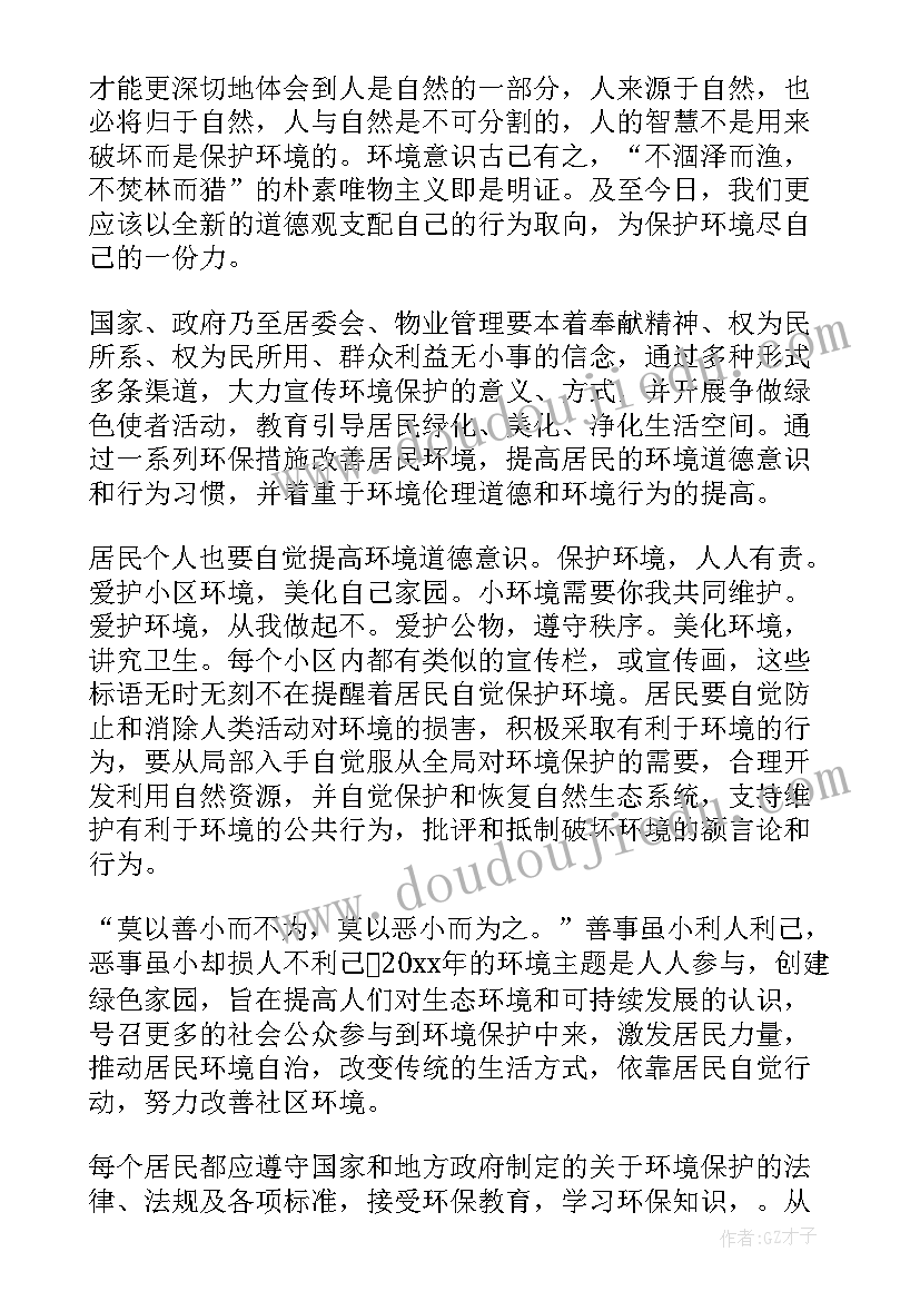 最新公民道德建设工作总结(精选6篇)