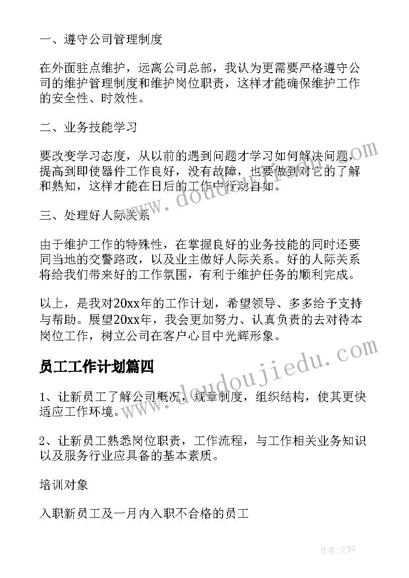 2023年会飞的动物教案反思(精选9篇)