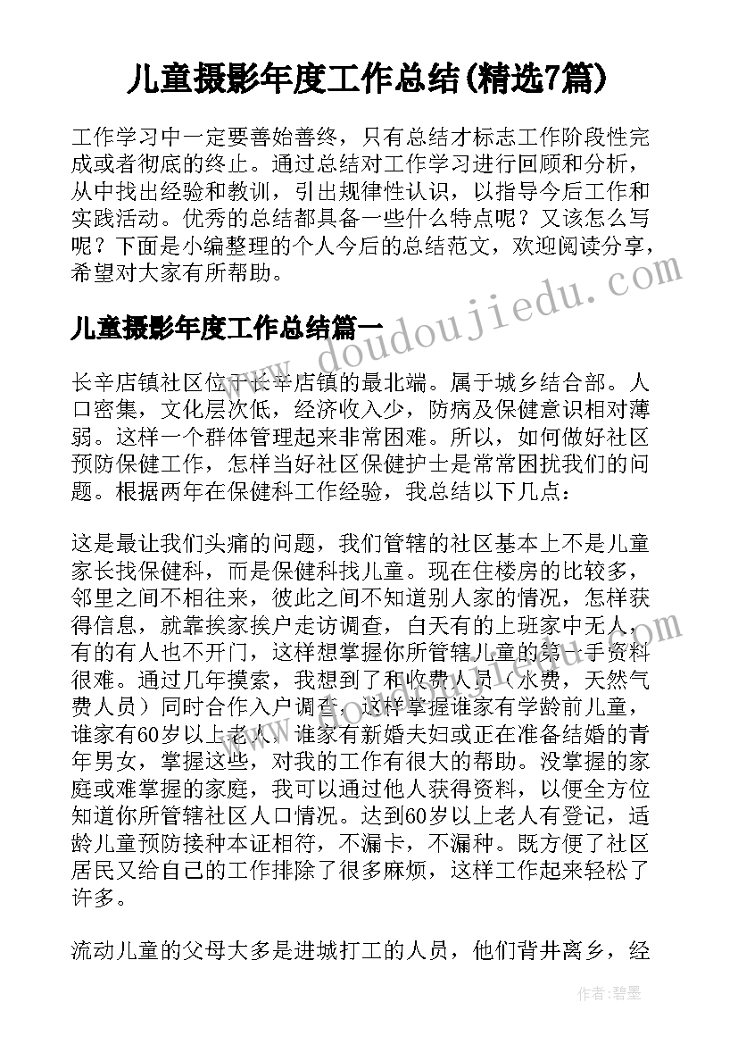 2023年办事员工作汇报(优质7篇)