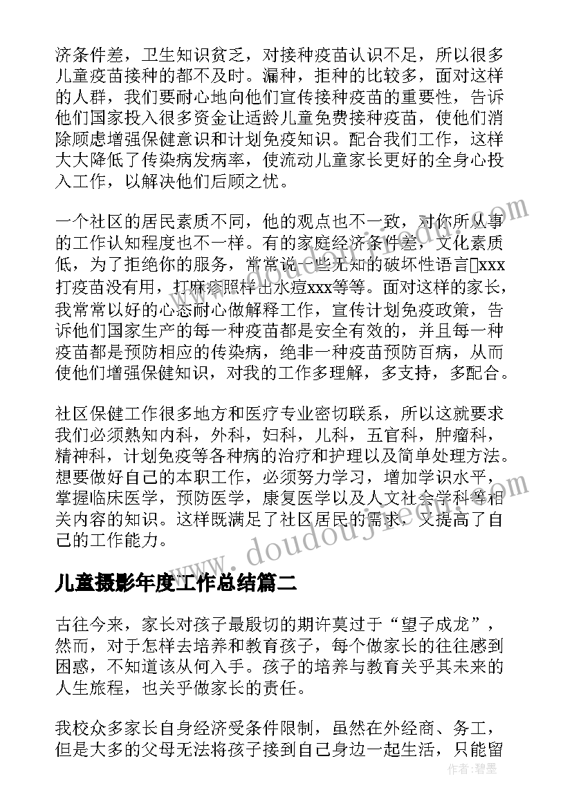 2023年办事员工作汇报(优质7篇)