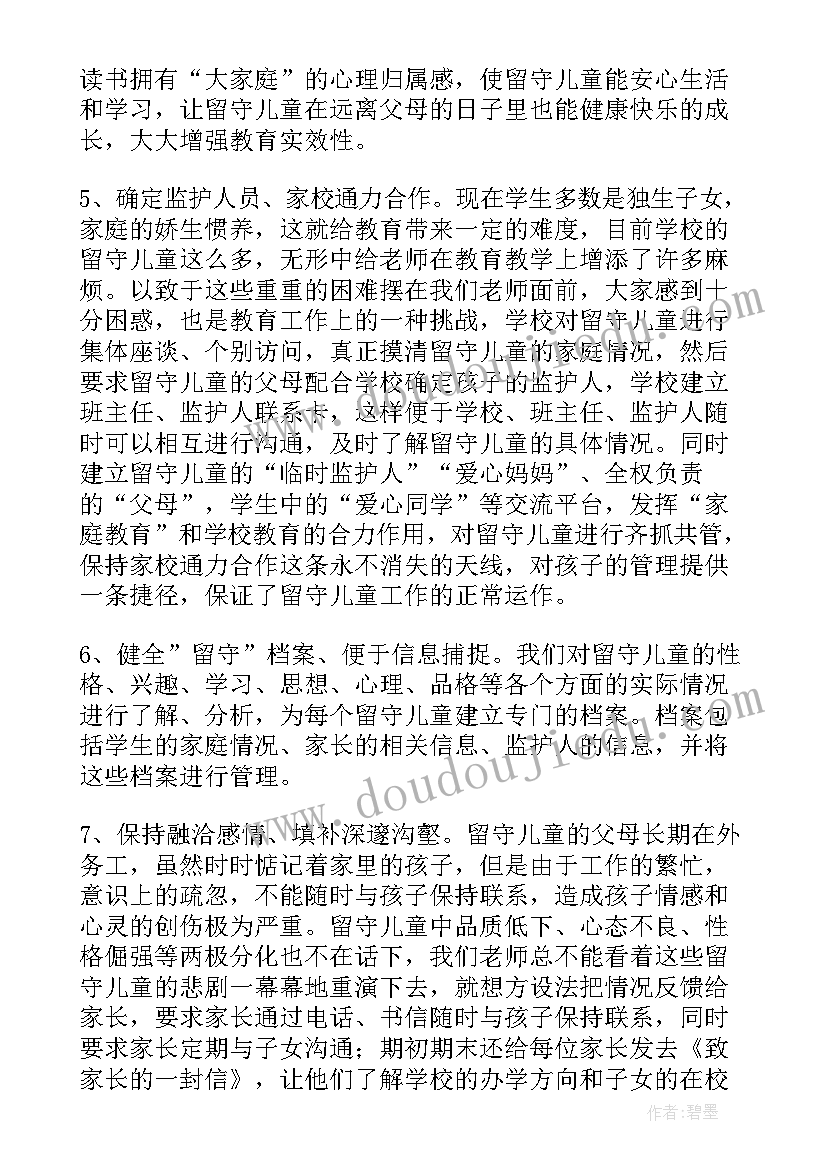 2023年办事员工作汇报(优质7篇)