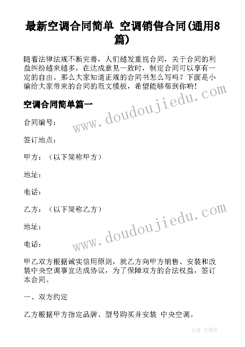 2023年销售个人简历的自我评价 销售个人简历自我评价(优质7篇)