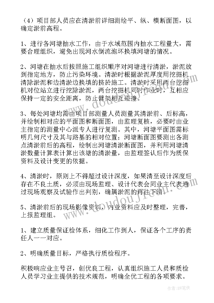 2023年跨铁路施工方案(汇总6篇)