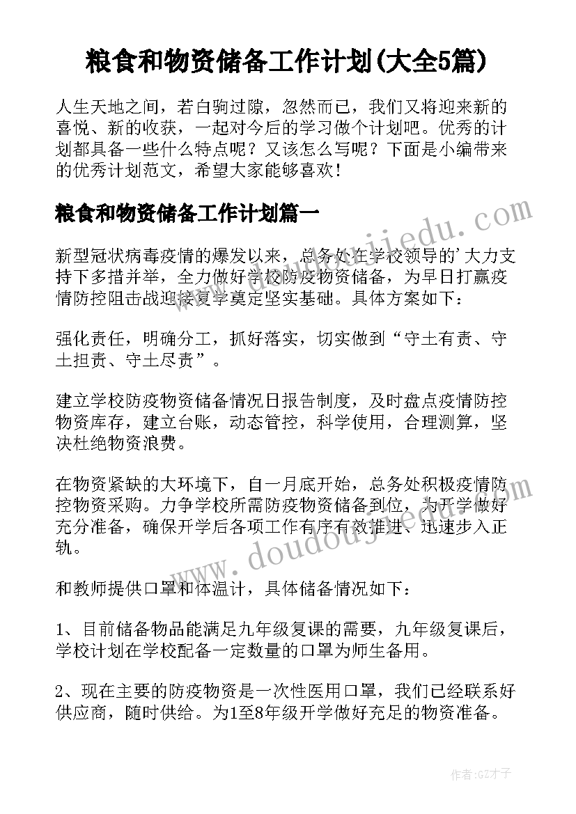 最新幼儿园小厨房活动的意义 幼儿园活动策划(实用10篇)