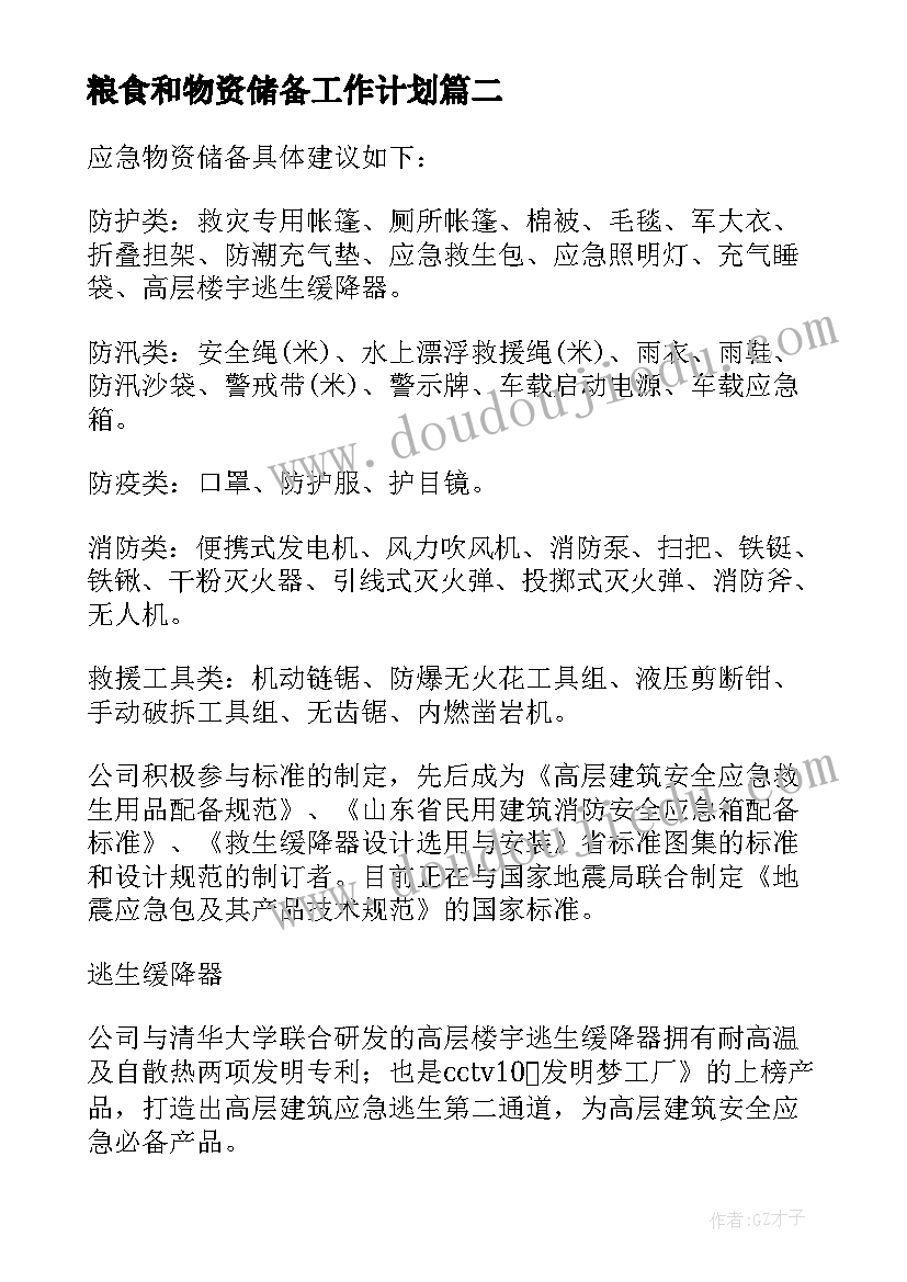 最新幼儿园小厨房活动的意义 幼儿园活动策划(实用10篇)