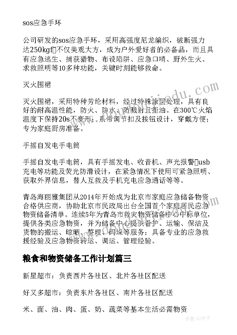 最新幼儿园小厨房活动的意义 幼儿园活动策划(实用10篇)