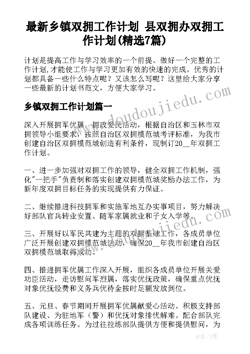 2023年艺术技能总结(优质8篇)