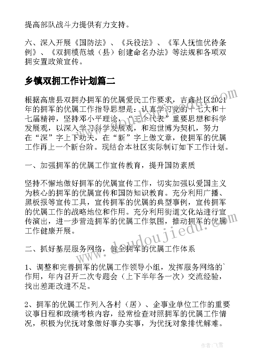 2023年艺术技能总结(优质8篇)