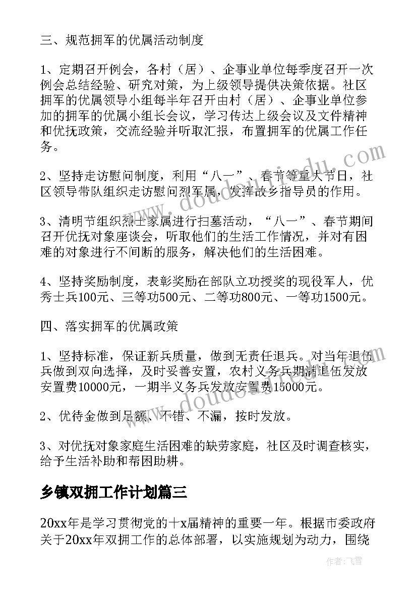 2023年艺术技能总结(优质8篇)