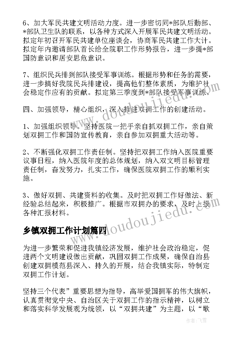 2023年艺术技能总结(优质8篇)