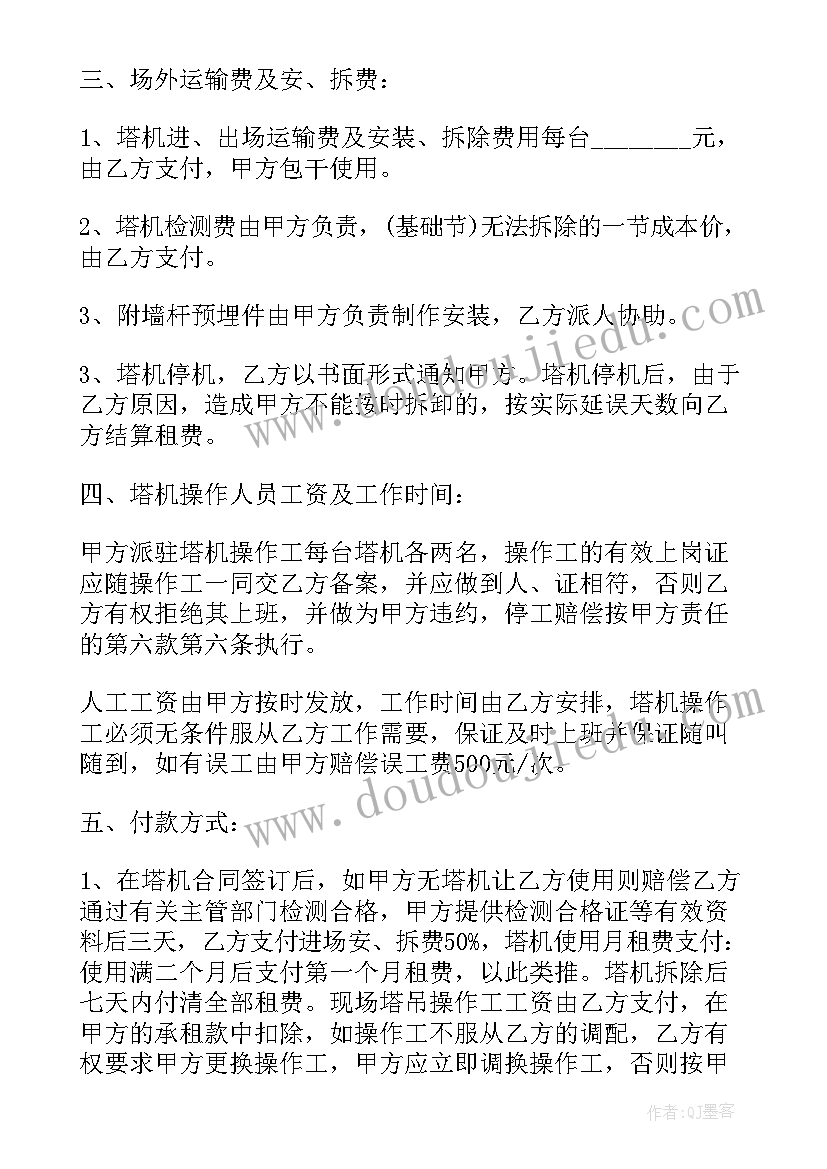 租车单位车辆租赁计划 汽车租赁工作计划(通用5篇)