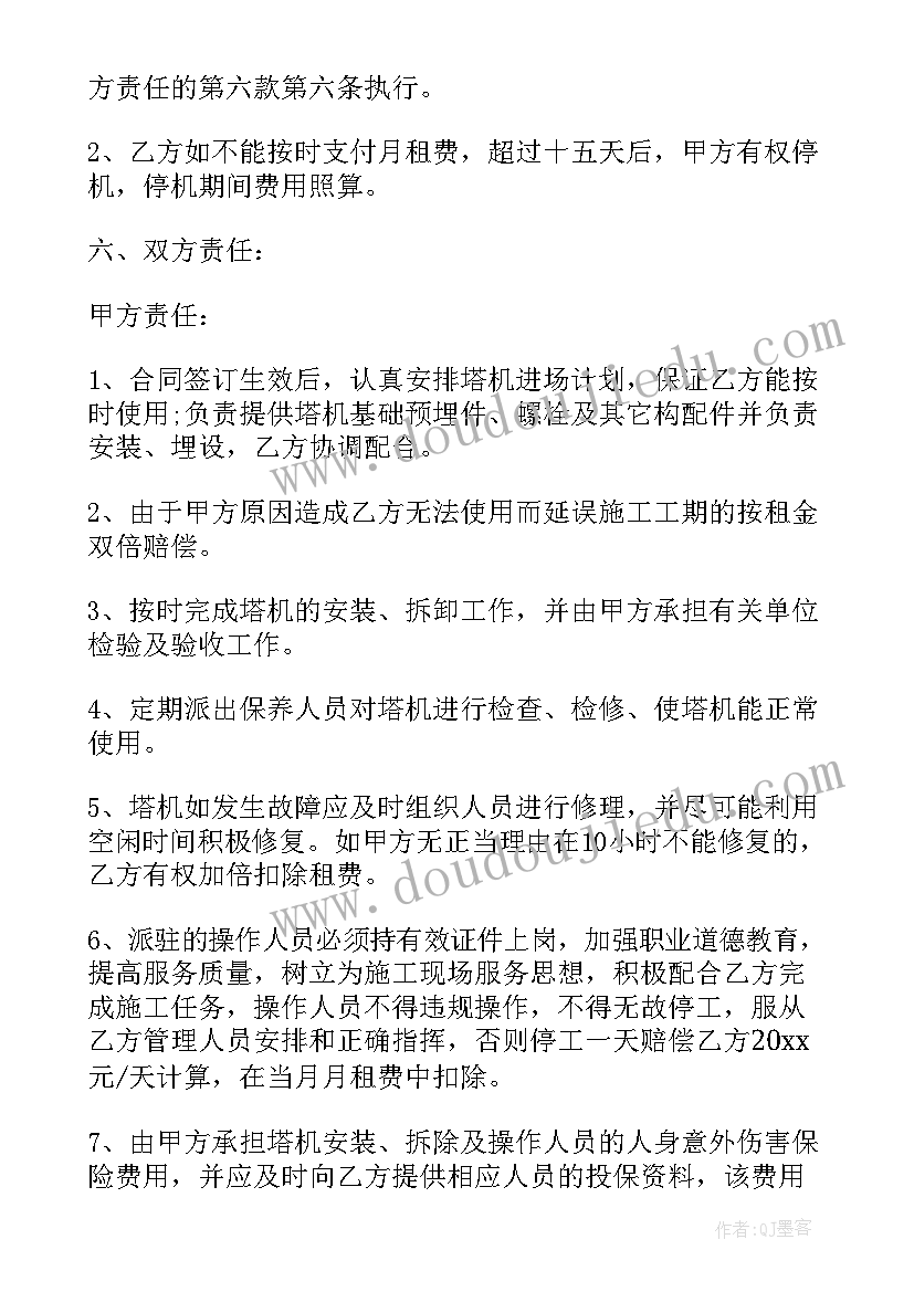 租车单位车辆租赁计划 汽车租赁工作计划(通用5篇)