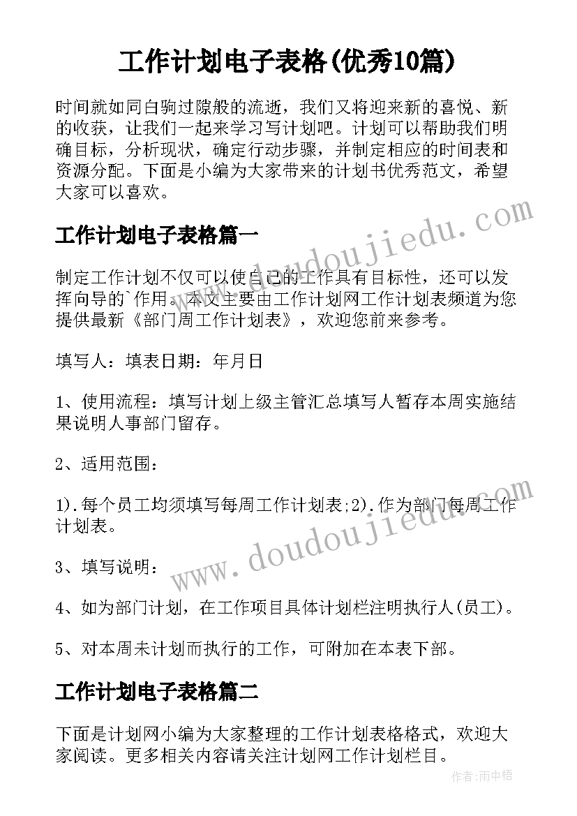 2023年感恩励志报告会心得(大全5篇)