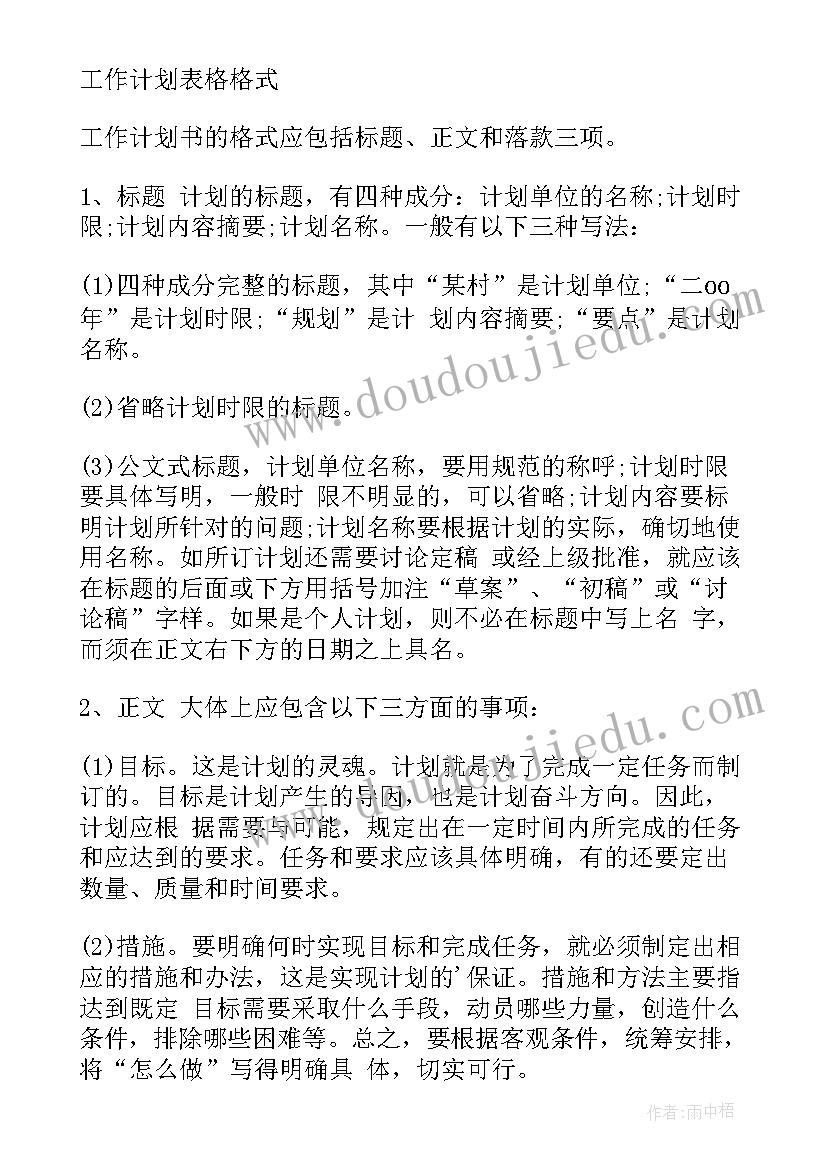 2023年感恩励志报告会心得(大全5篇)