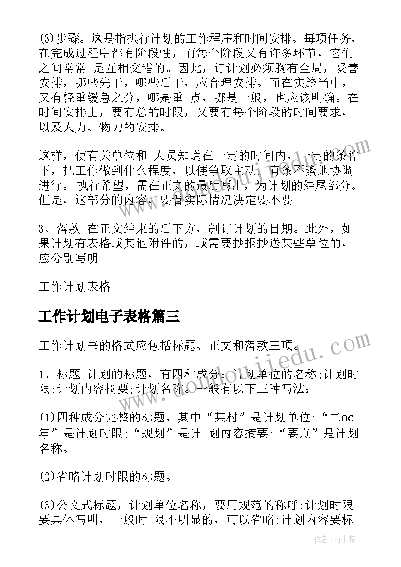 2023年感恩励志报告会心得(大全5篇)