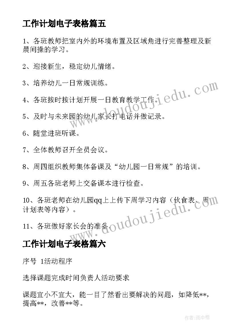 2023年感恩励志报告会心得(大全5篇)