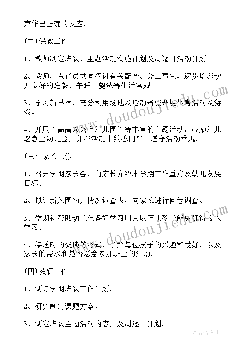 2023年植物根的生长教学反思 藻类植物教学反思(大全8篇)