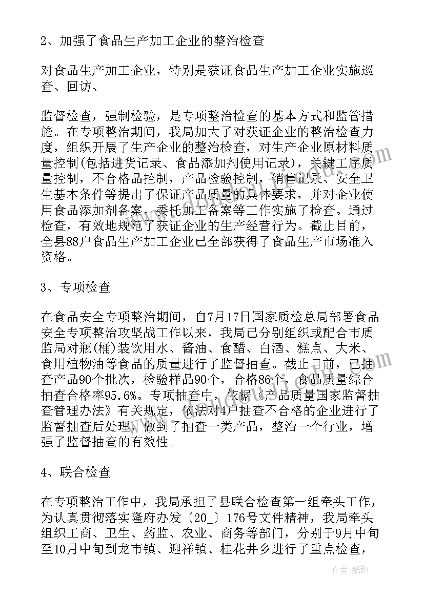 2023年专项廉洁整治工作总结汇报(优质6篇)