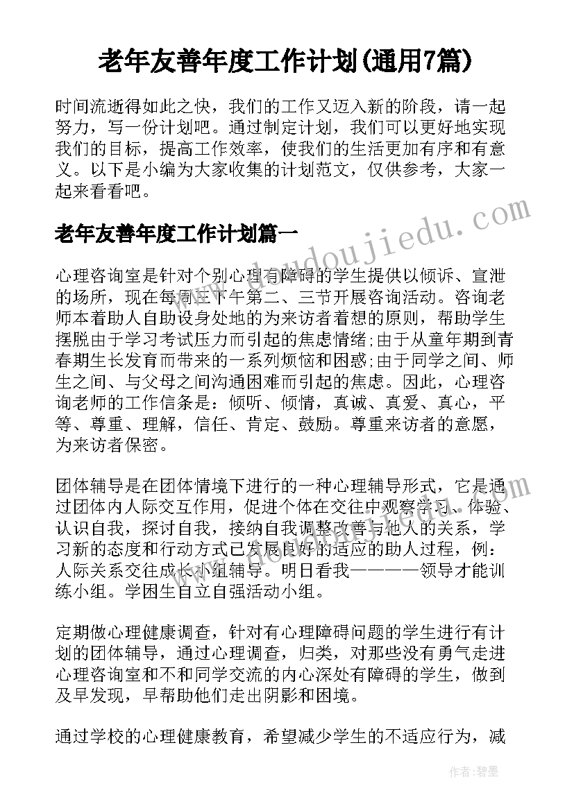 美术点的魅力评课 美术教学反思(优秀9篇)