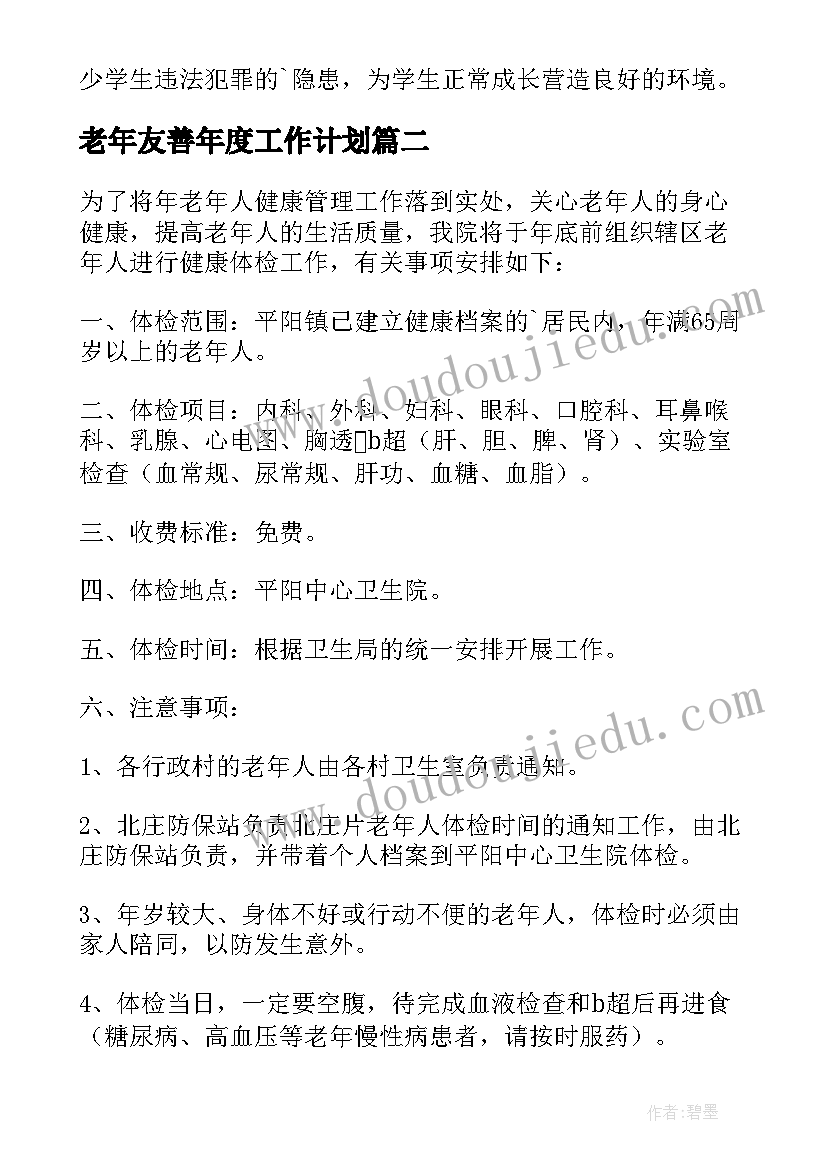 美术点的魅力评课 美术教学反思(优秀9篇)