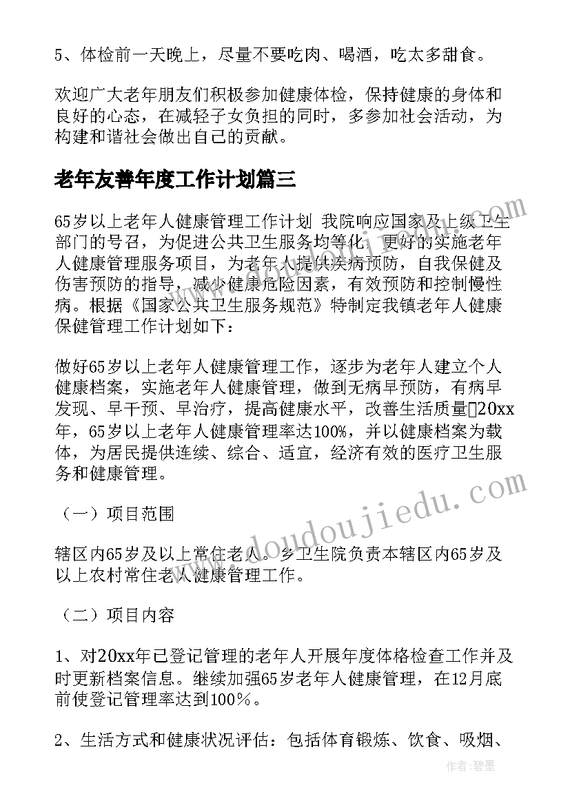 美术点的魅力评课 美术教学反思(优秀9篇)