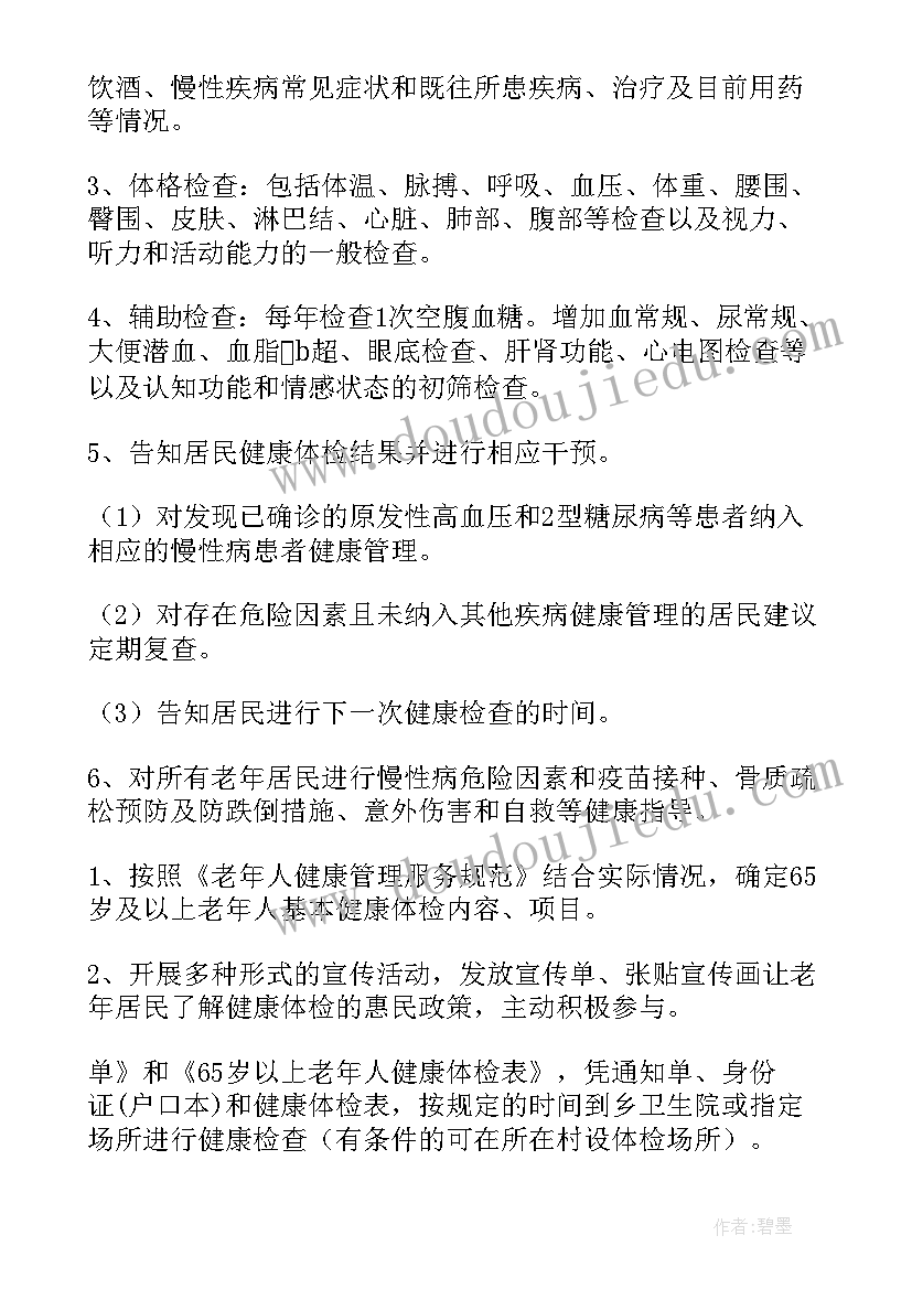 美术点的魅力评课 美术教学反思(优秀9篇)