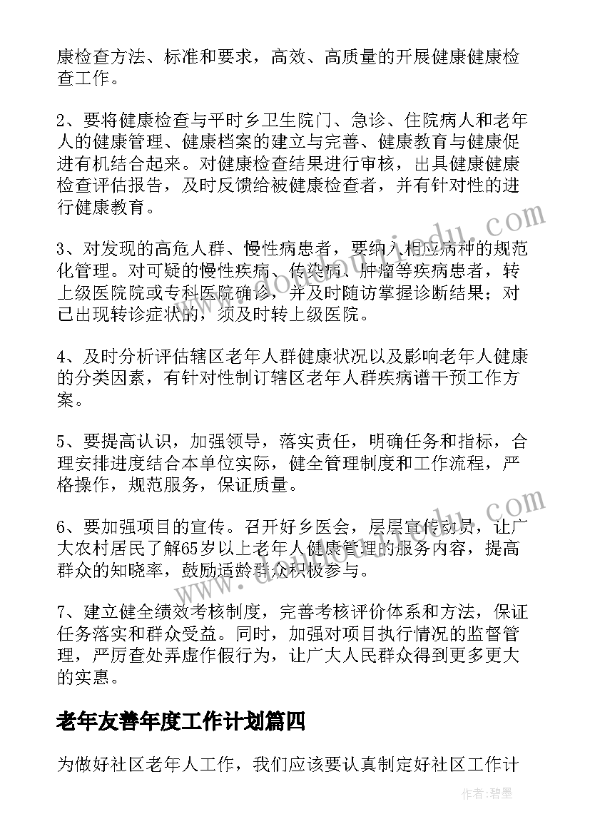 美术点的魅力评课 美术教学反思(优秀9篇)