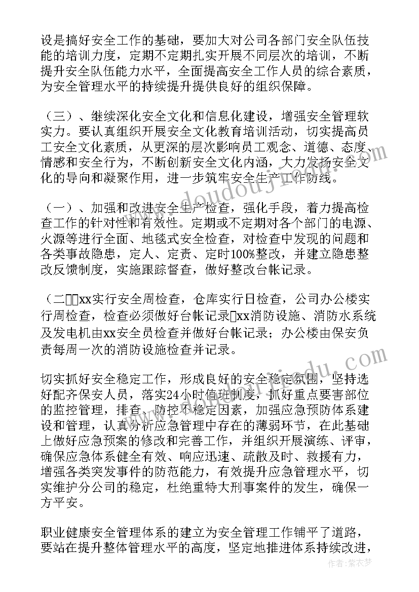 最新工作计划与处罚措施(大全7篇)