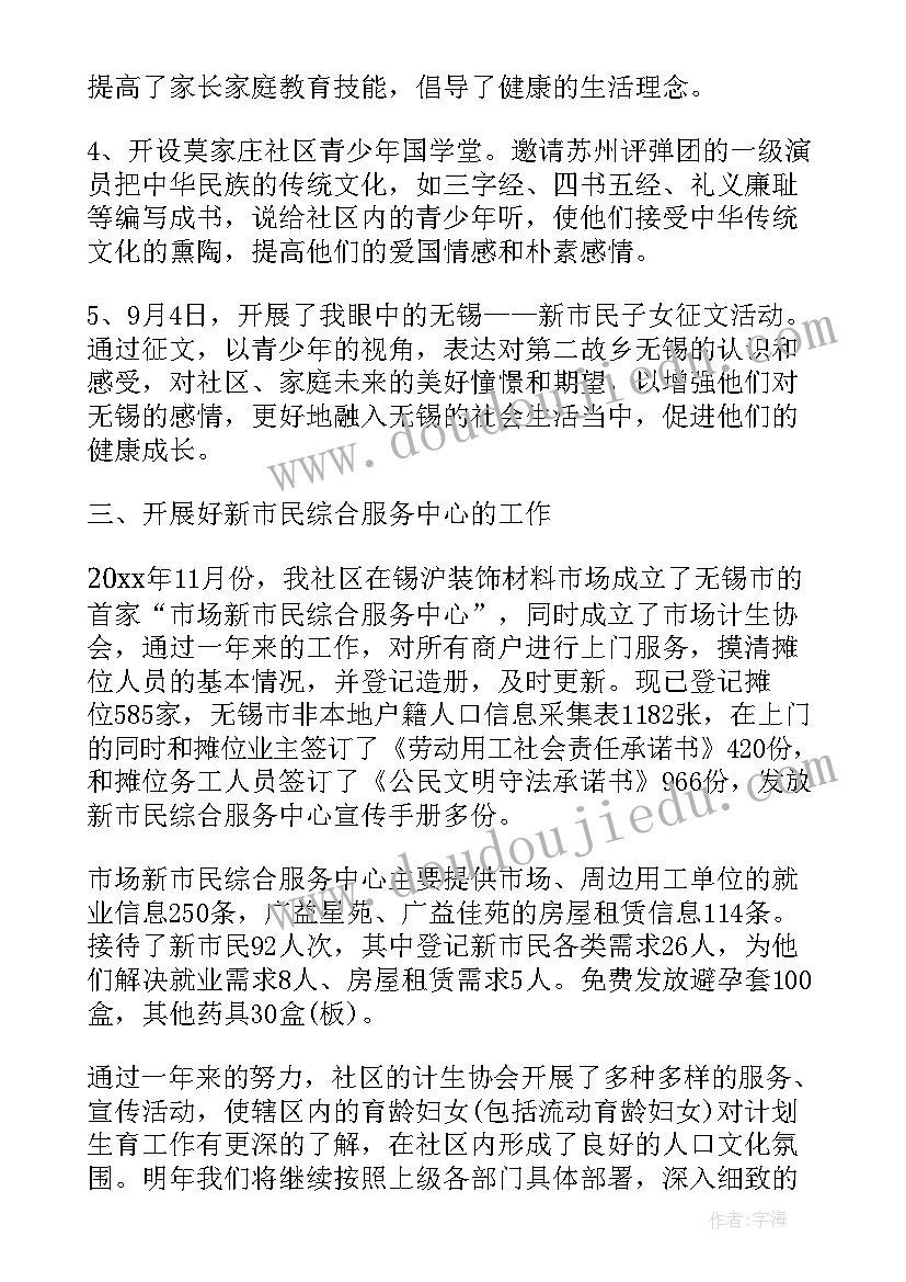 民办小学教务工作计划(实用5篇)