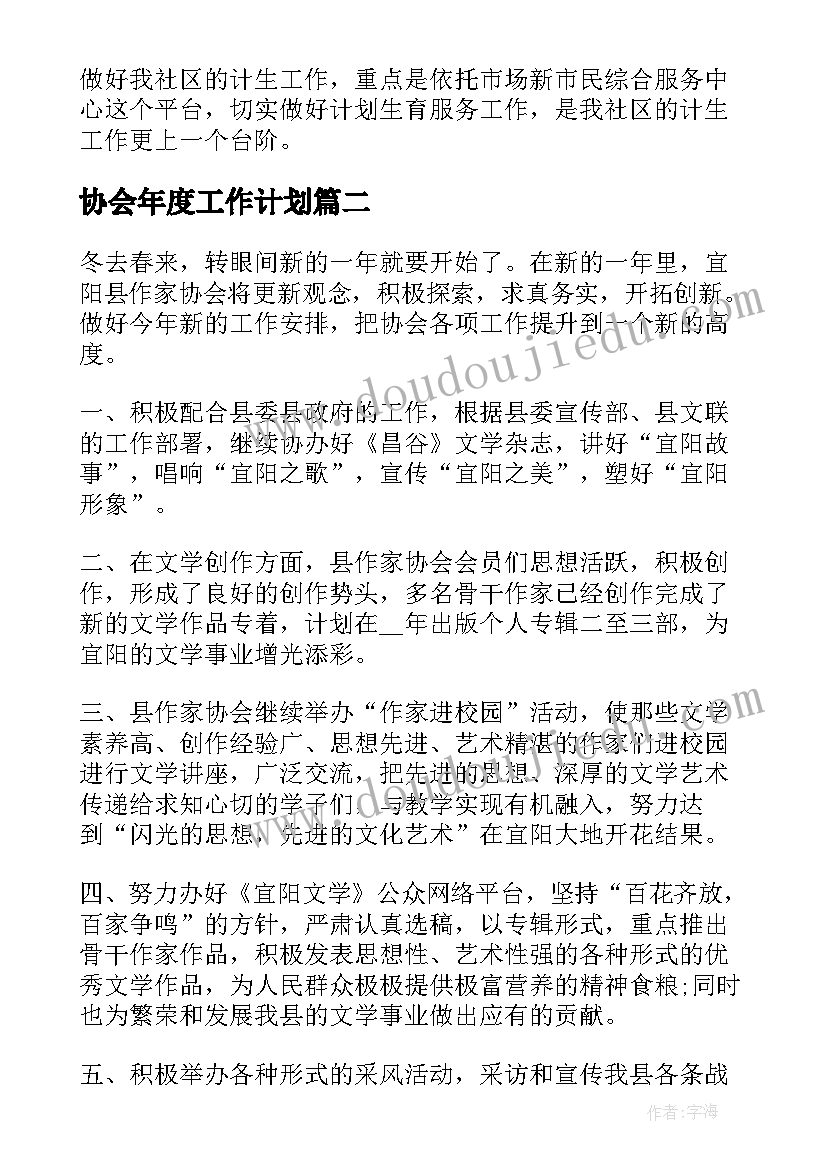 民办小学教务工作计划(实用5篇)