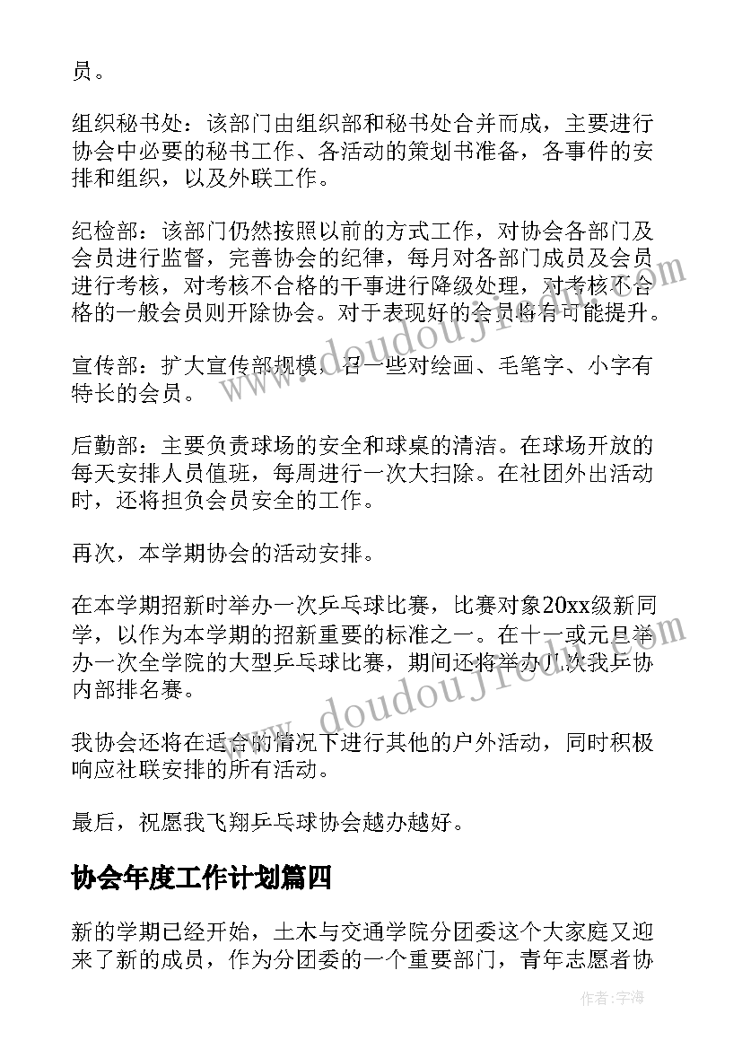 民办小学教务工作计划(实用5篇)