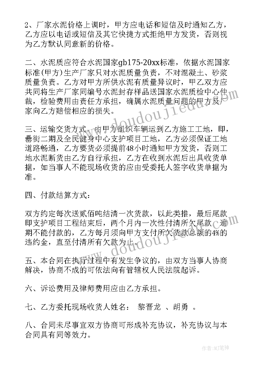 最新销售小叶艾草合同下载(优秀5篇)