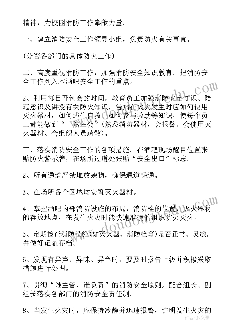 幼儿园植树节活动内容 幼儿园植树节活动方案(通用7篇)