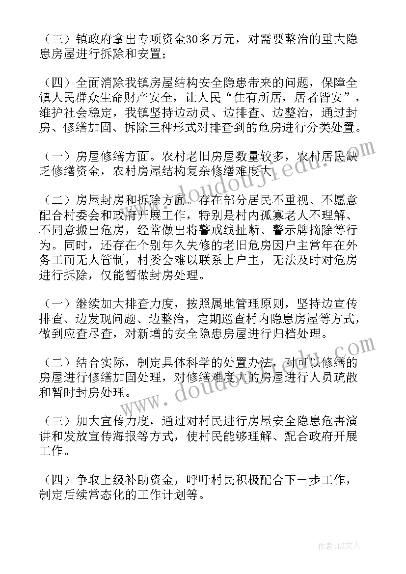 最新查勘定损工作总结(优秀8篇)