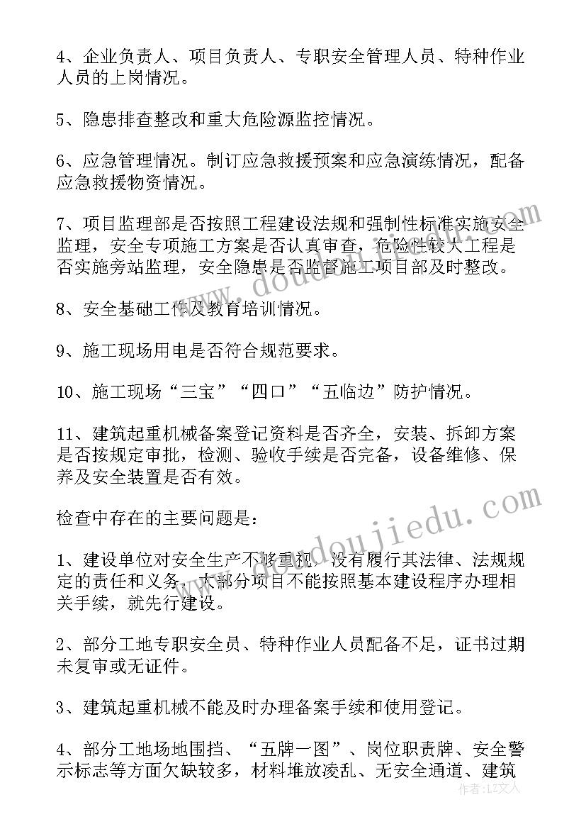 最新查勘定损工作总结(优秀8篇)