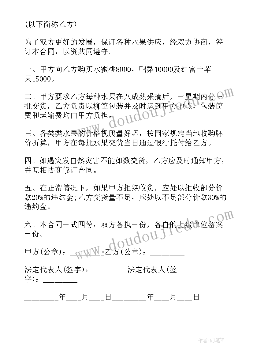 2023年粮食合作收购协议(模板6篇)