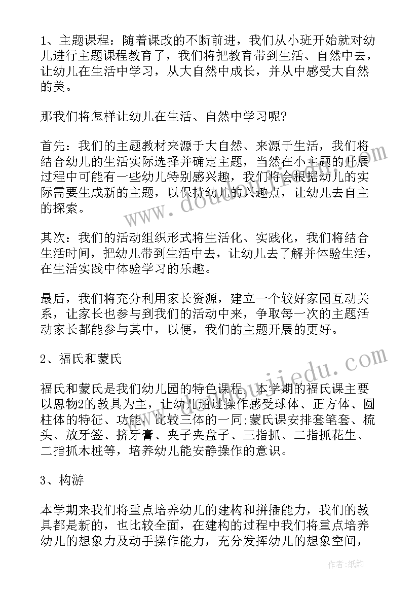 2023年小学五年级班务工作计划第一学期(实用6篇)