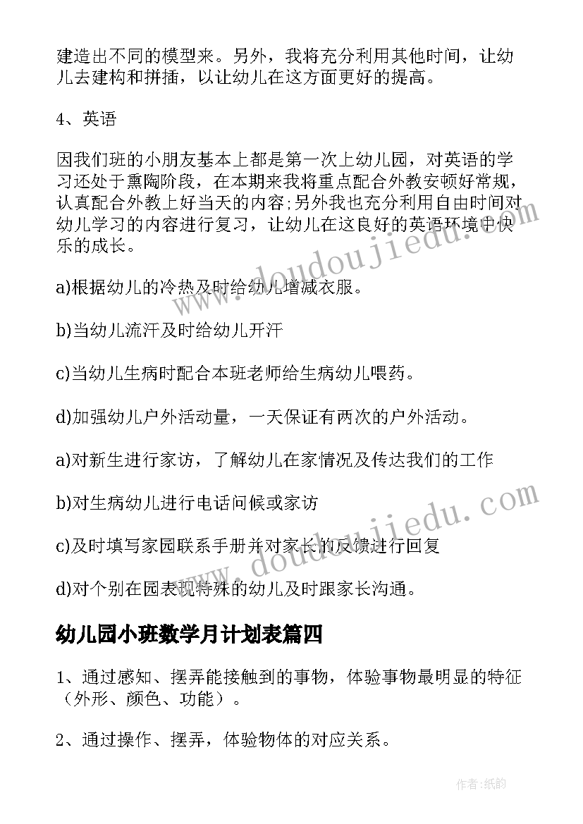 2023年小学五年级班务工作计划第一学期(实用6篇)