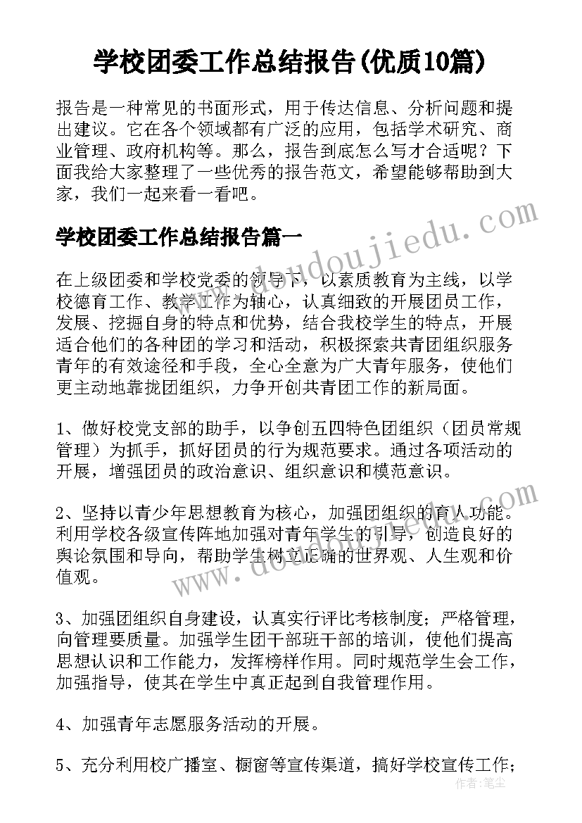 最新中班语言小刺猬的项链教案 中班语言活动教案勇敢的小刺猬(模板5篇)